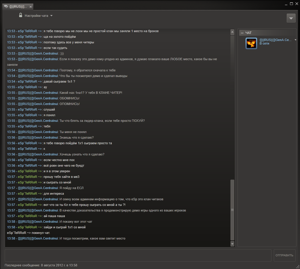 eSp-cheater-clan.png